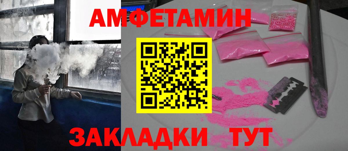 Красноуфимск  АМФЕТАМИН Premium  АМФ  Вход с VPN 