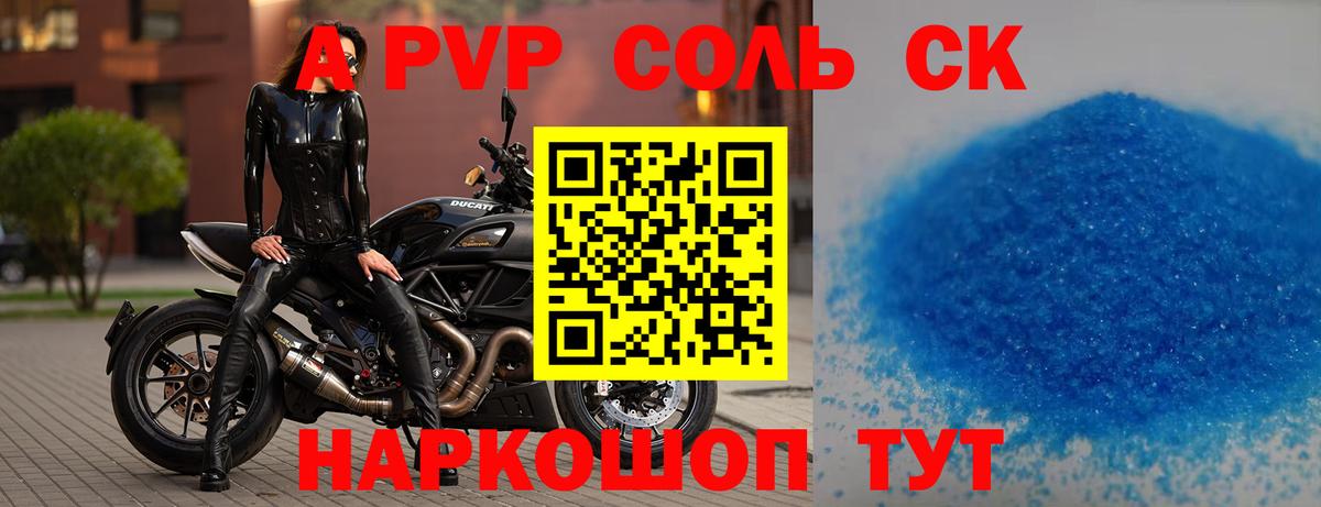 Красноуфимск  A PVP  Вход с VPN  Alpha-PVP VHQ  Alpha-PVP мука  Alpha-PVP кристаллы 
