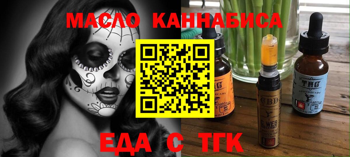 Красноуфимск  Еда ТГК марихуана  Вход с VPN 