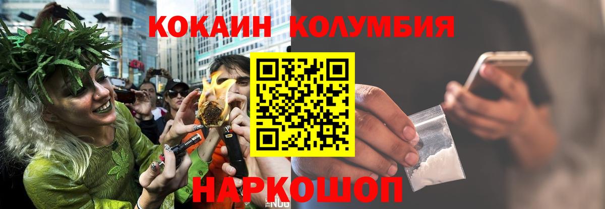 Кокаин VHQ Красноуфимск
