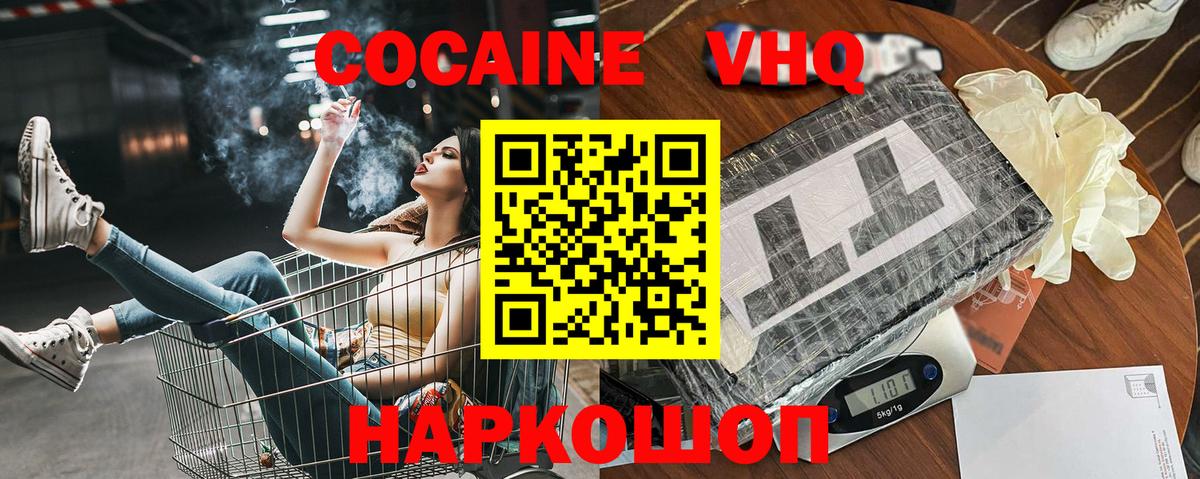 Красноуфимск  Cocaine  Вход с VPN  КОКАИН Колумбийский 