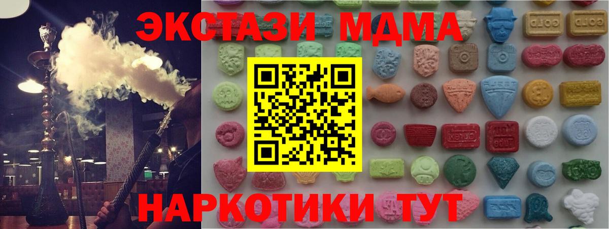купить наркоту  Вход с VPN  ЭКСТАЗИ 300 mg  Красноуфимск  Экстази DUBAI 
