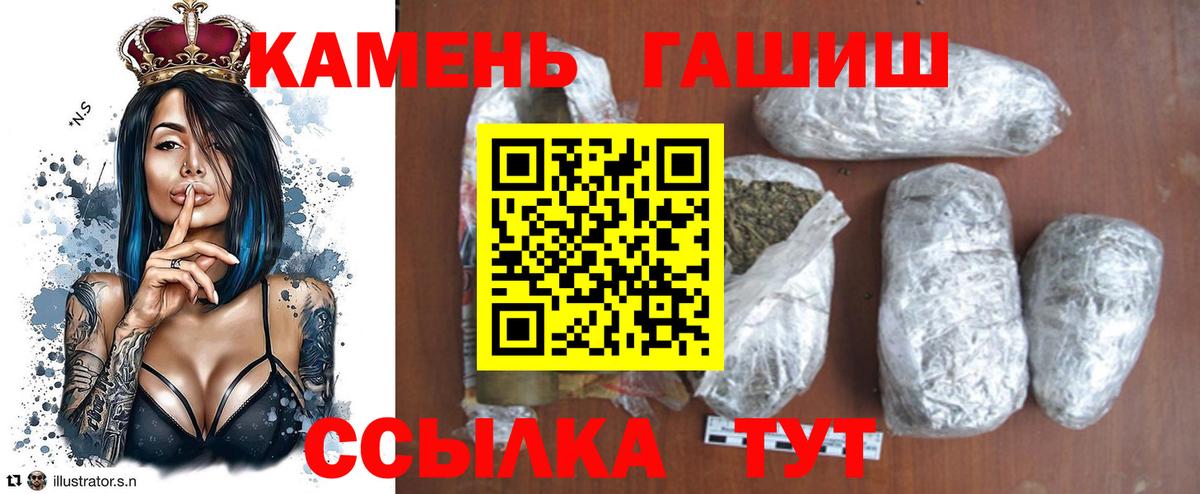 Красноуфимск  ГАШИШ хэш  Вход с VPN 
