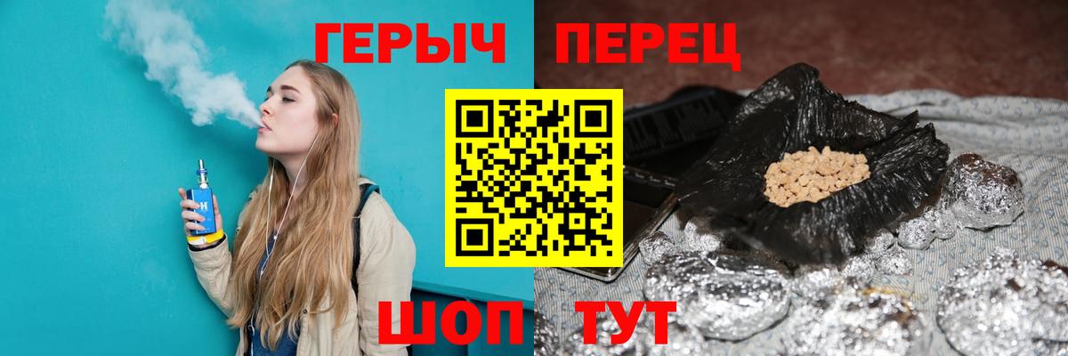 Героин афганец  Вход с VPN  Красноуфимск 