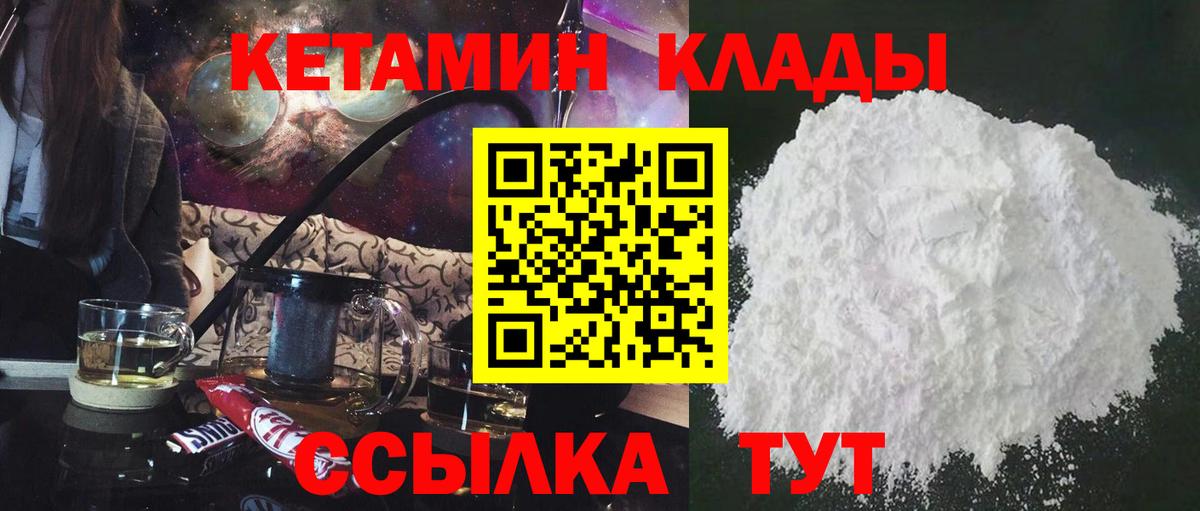 Кетамин VHQ Красноуфимск