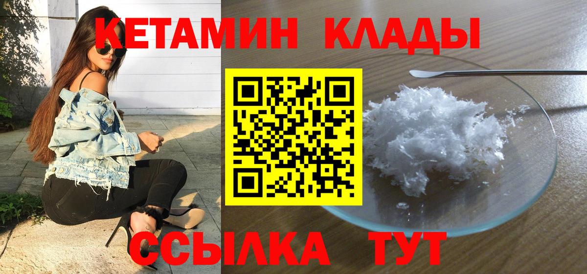 КЕТАМИН VHQ  КЕТАМИН ketamine  Красноуфимск  Вход с VPN 