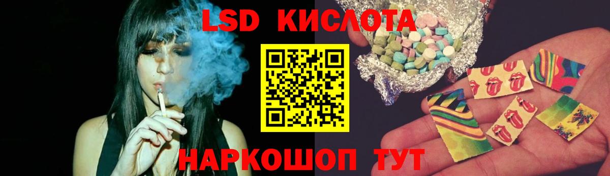 ЛСД экстази кислота Красноуфимск