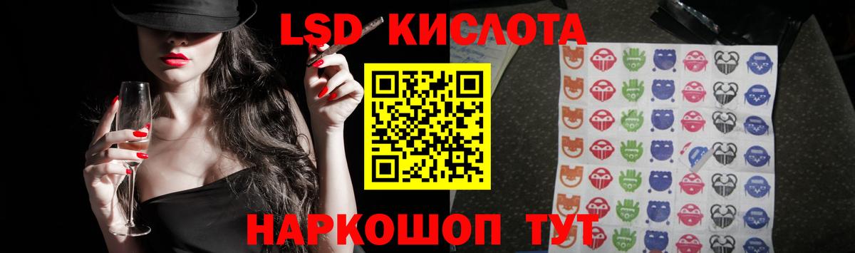 Лсд 25 экстази кислота  Вход с VPN  Красноуфимск  ЛСД экстази кислота 