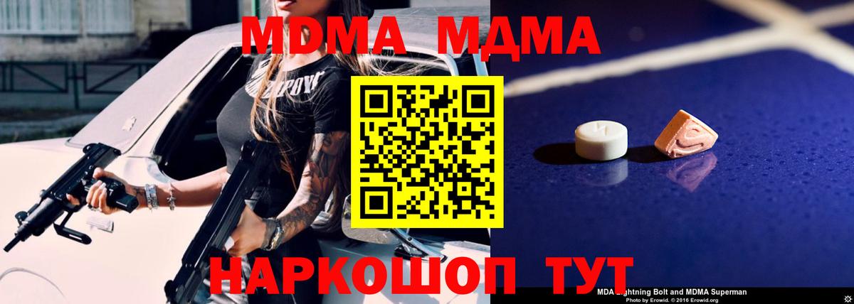 MDMA Molly  MDMA VHQ  Вход с VPN  Красноуфимск 