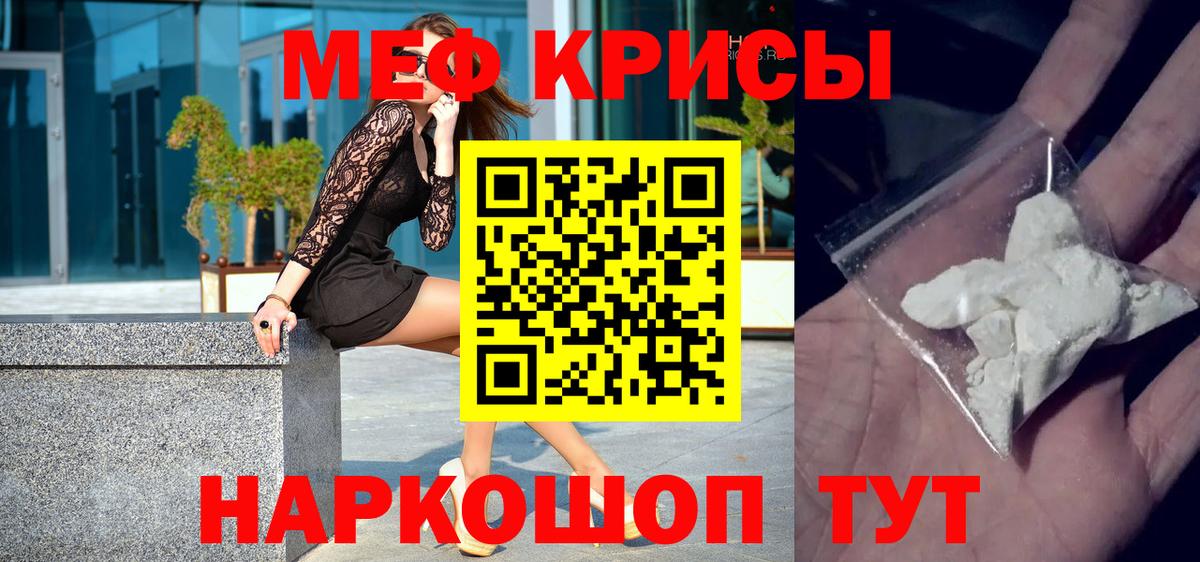 Меф  Красноуфимск