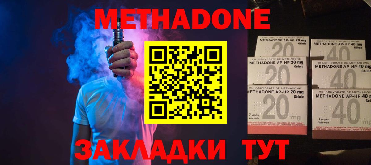 Метадон кристалл Красноуфимск