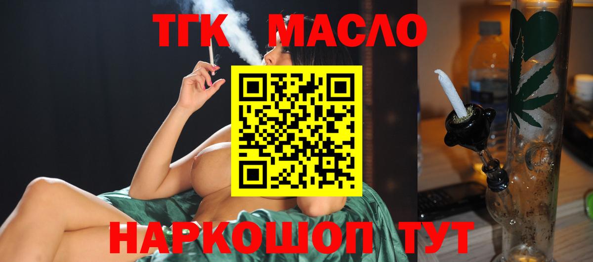 Красноуфимск  Дистиллят ТГК вейп с тгк  Вход с VPN 