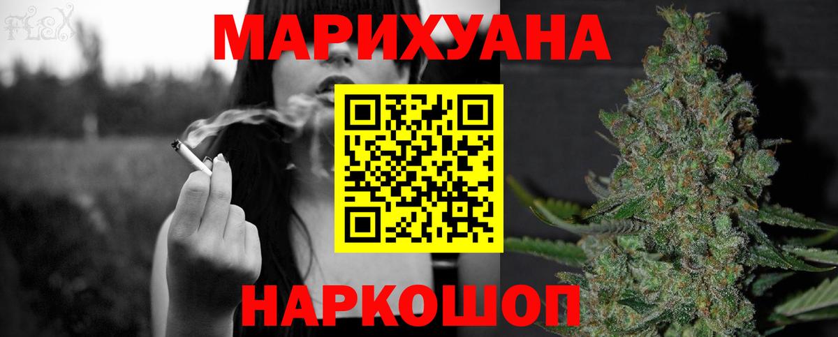 Бошки Шишки семена  Вход с VPN  Каннабис Bruce Banner  Красноуфимск 